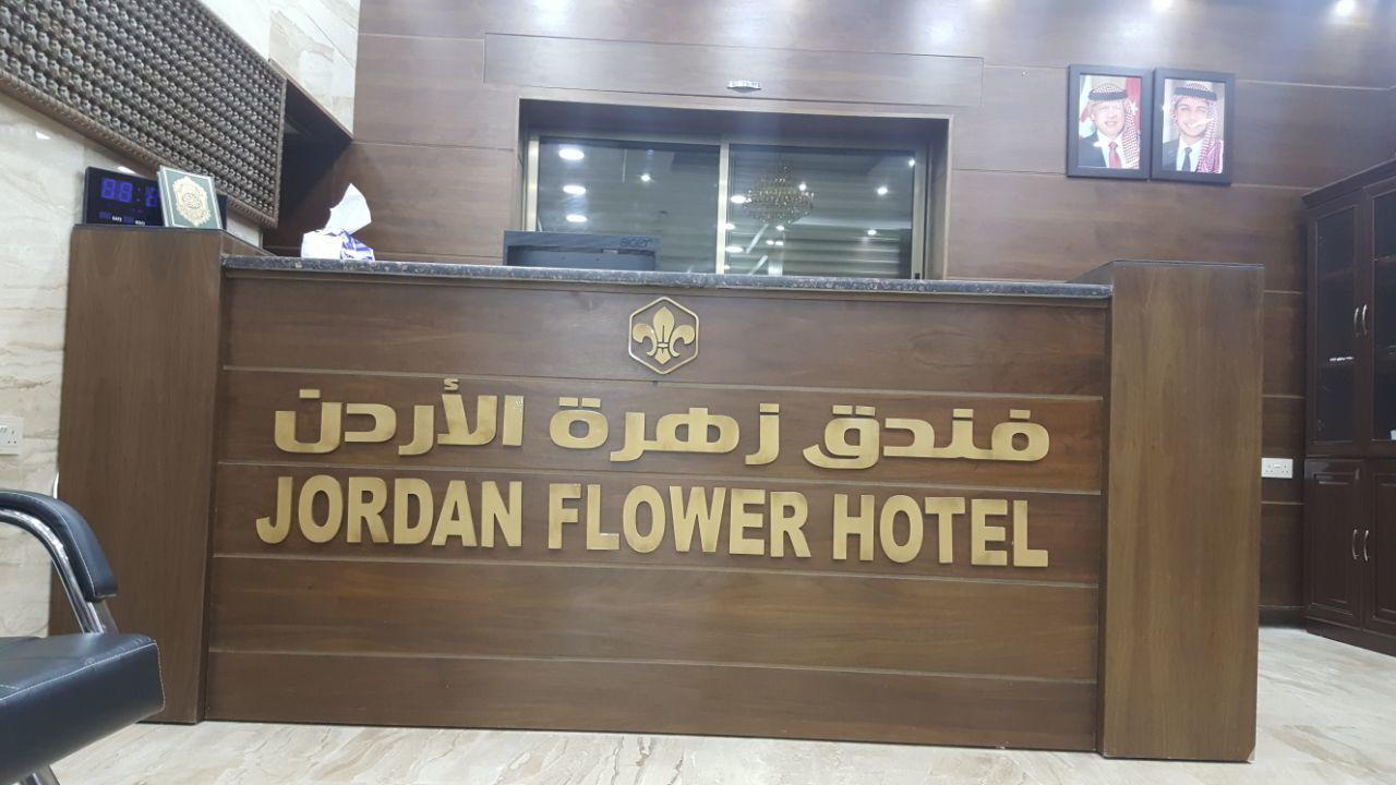 Jordan Flower Hotel Акаба Экстерьер фото